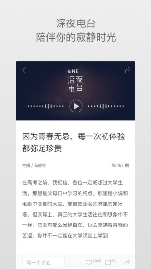 一個app安卓版