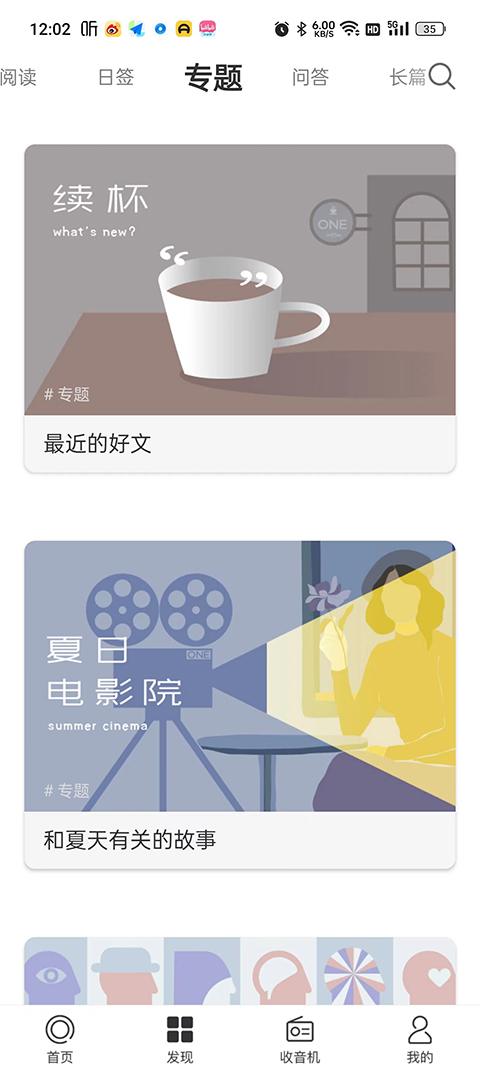 一個app安卓版