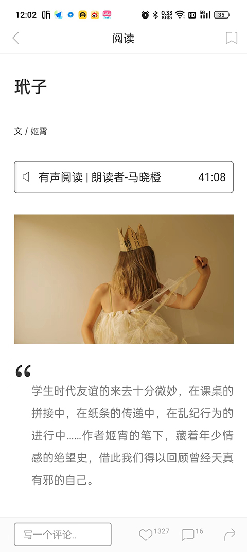 一個app安卓版