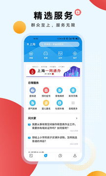 翱翔app免費版