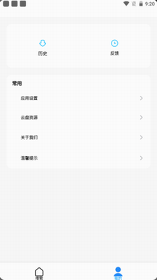 歌詞適配器app