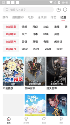 追劇達人app免費版