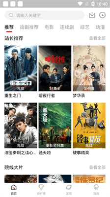 追劇達人app免費版