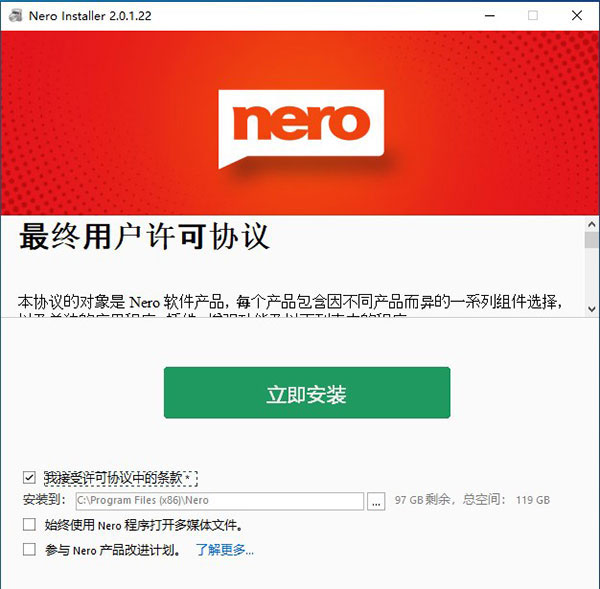 Nero USBxCopy(USB設備管理器)