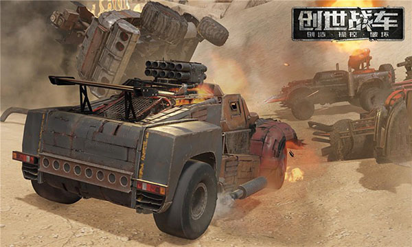 創世戰車