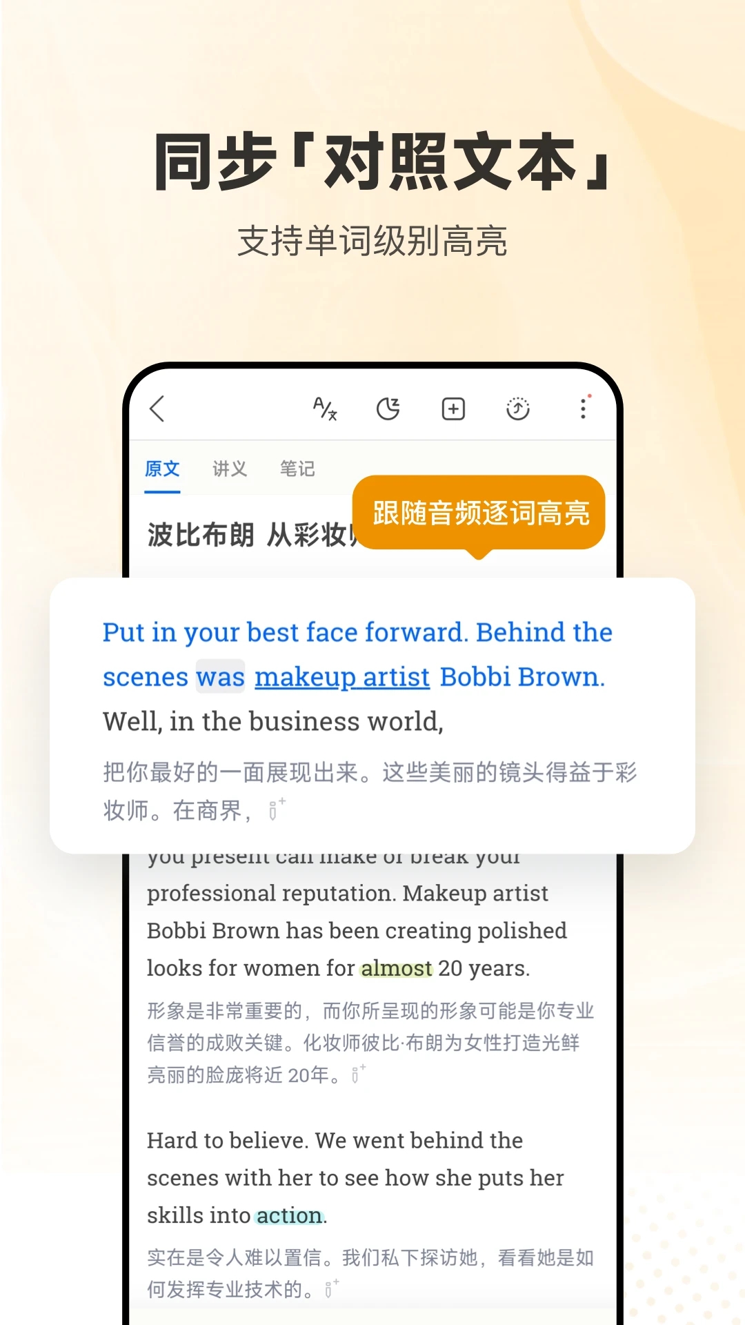 每日英語聽力安卓版