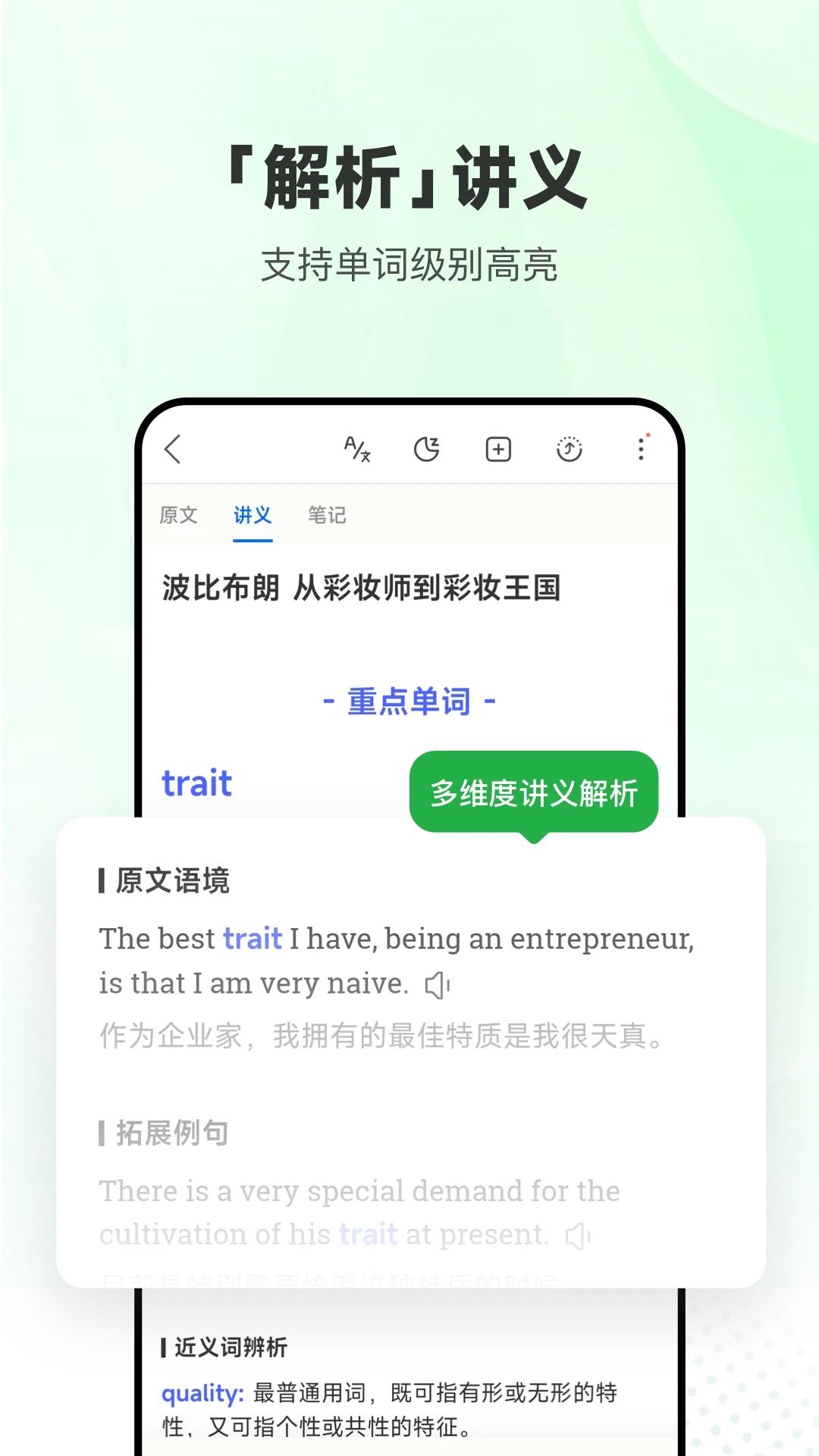 每日英語聽力安卓版