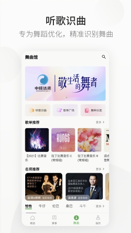 精雀賽事安卓版