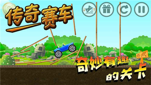 傳奇賽車(無限金幣鉆石版)