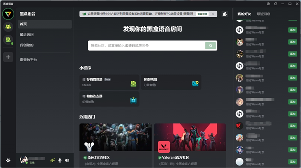 黑盒語音AI降噪版官方版 第2張圖片