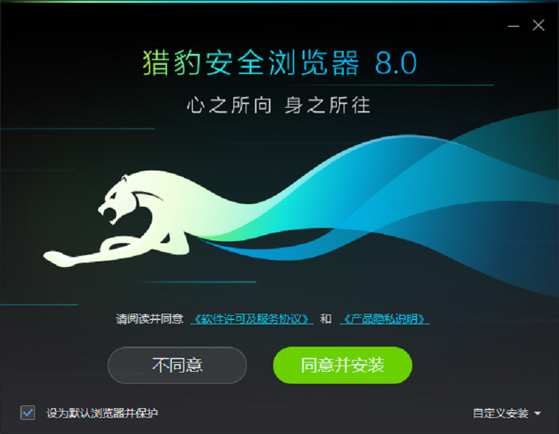 獵豹瀏覽器