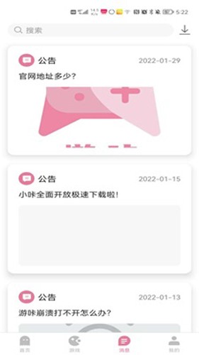 游咔游戲盒子