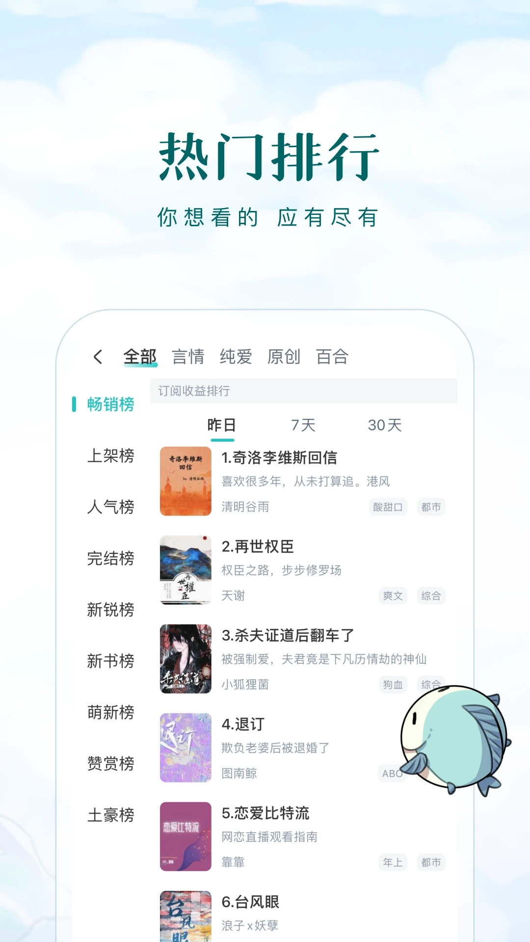 長佩閱讀安卓版