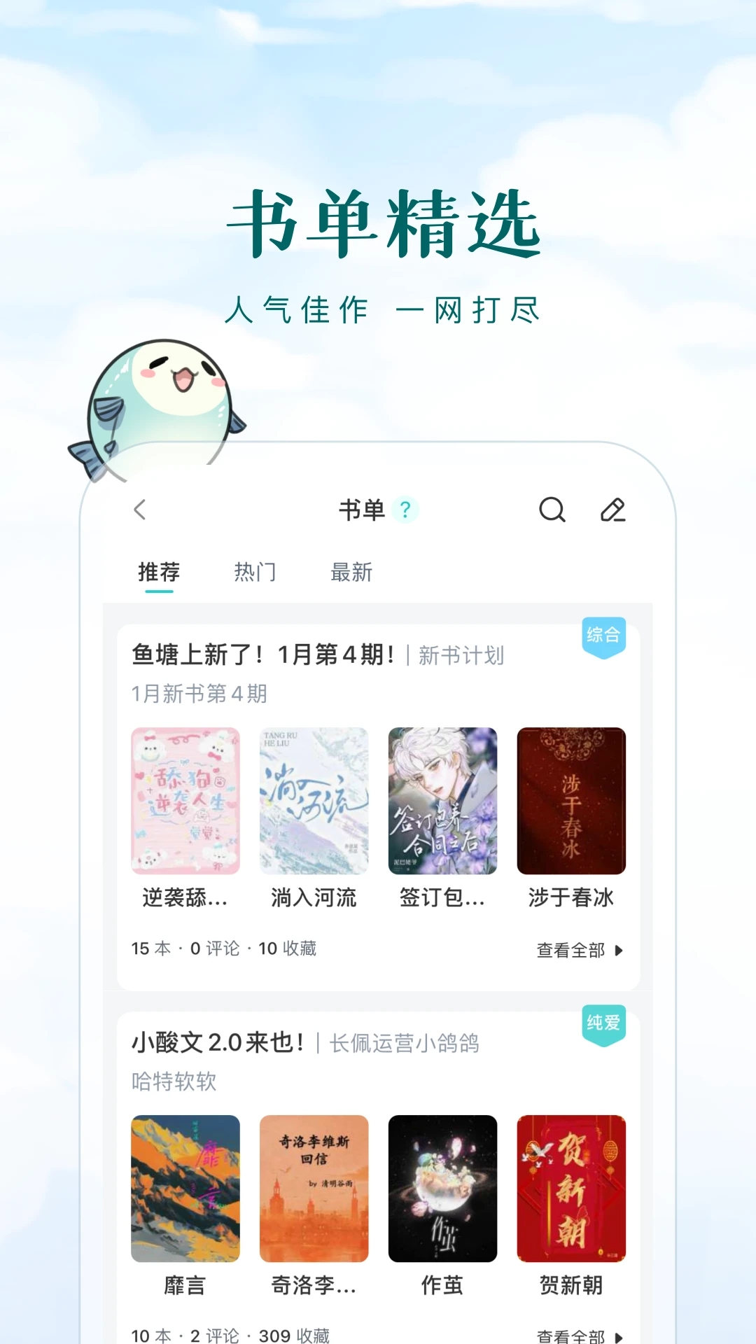 長佩閱讀安卓版