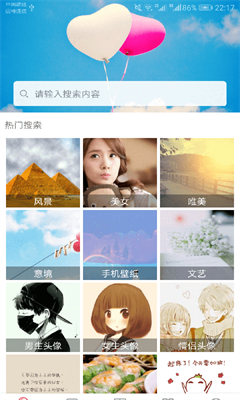 圖片大全搜圖app