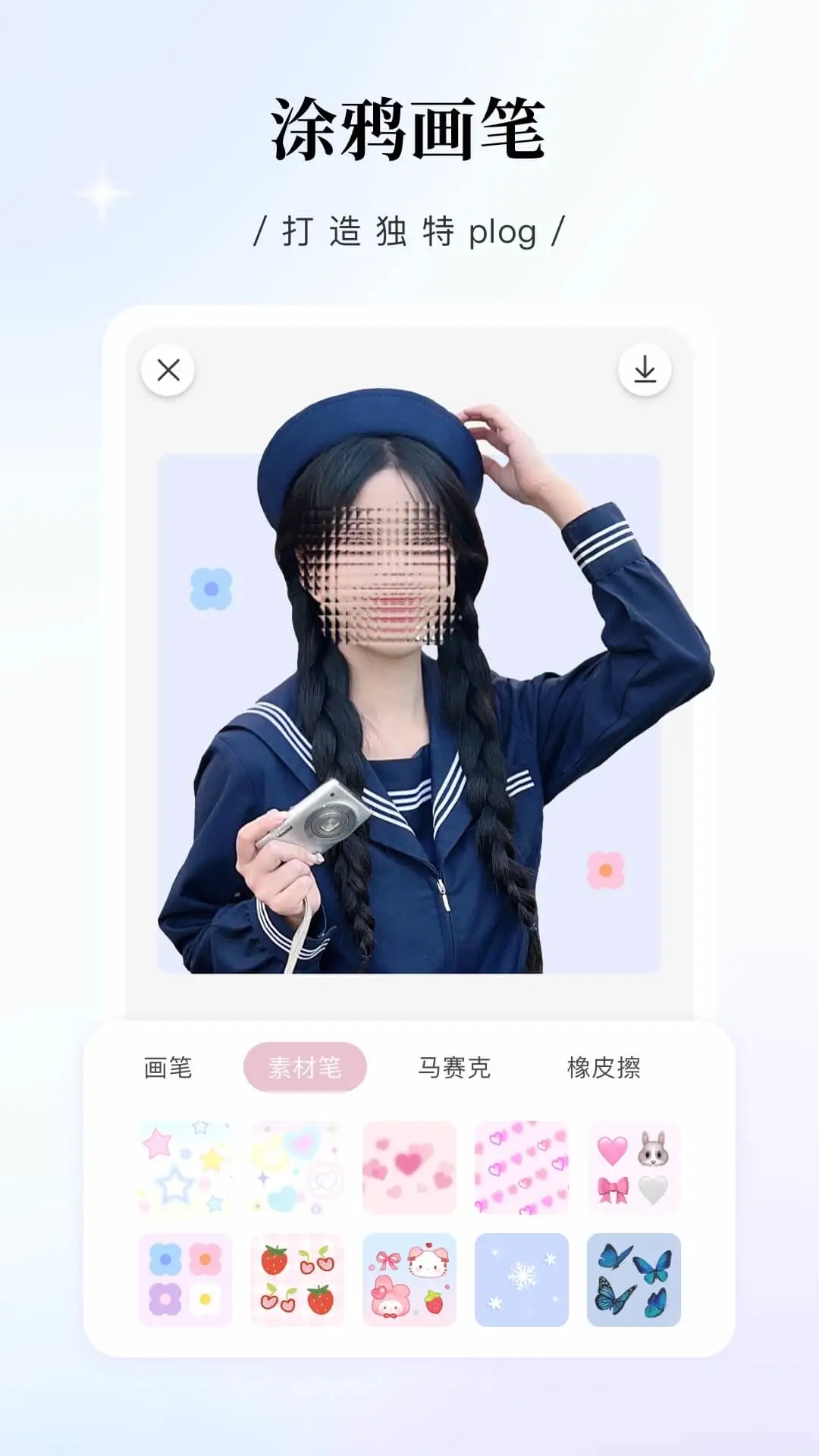 日雜相機免費版