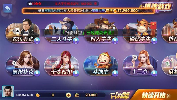 728game豪華版(安卓850)