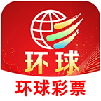 環球彩票app最新版 v2.8.1