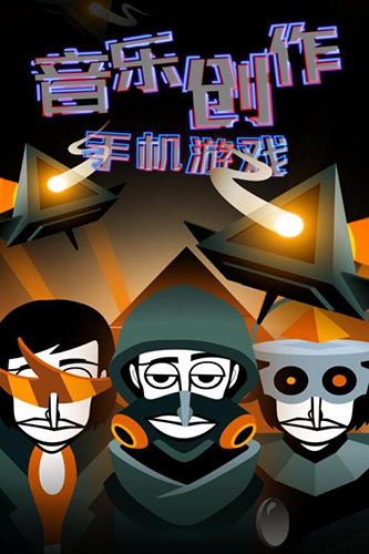 節奏盒子九游渠道服