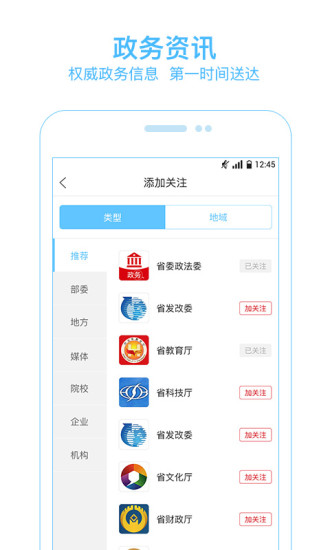 河北日報最新版