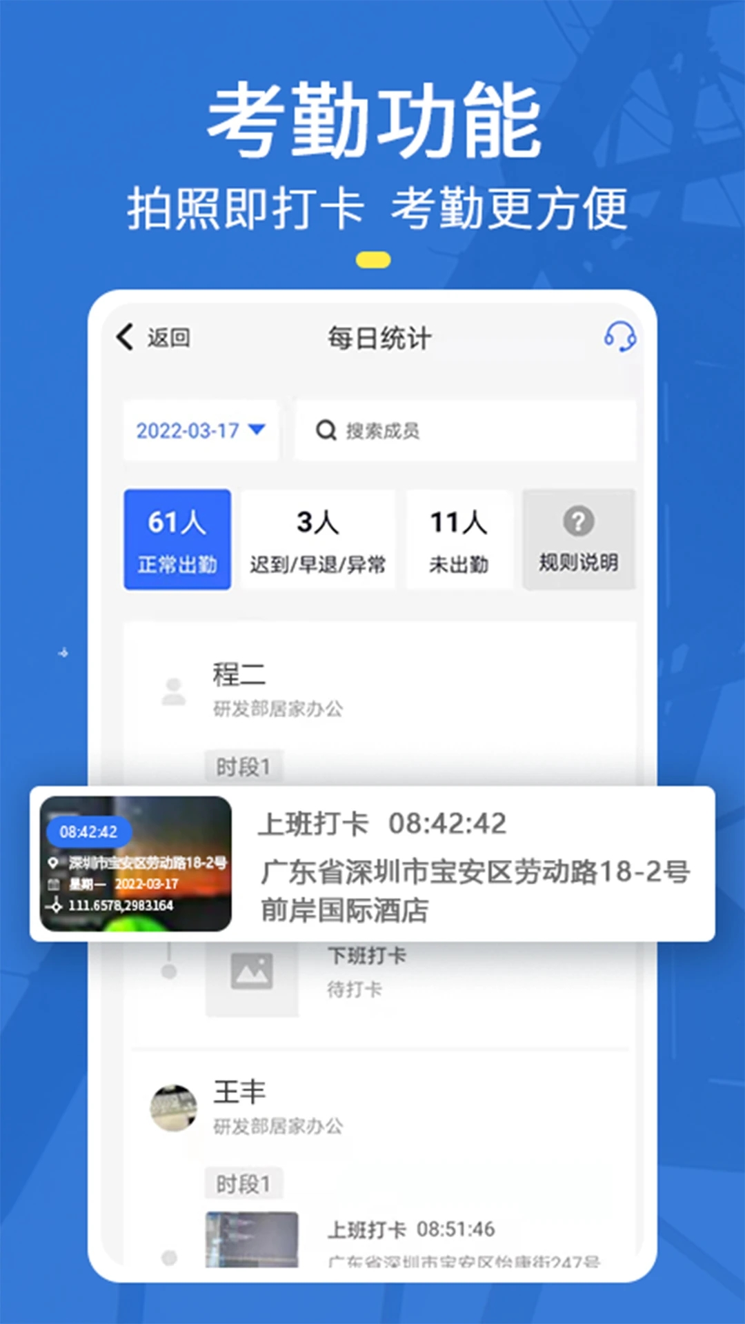 元道經緯相機免費版
