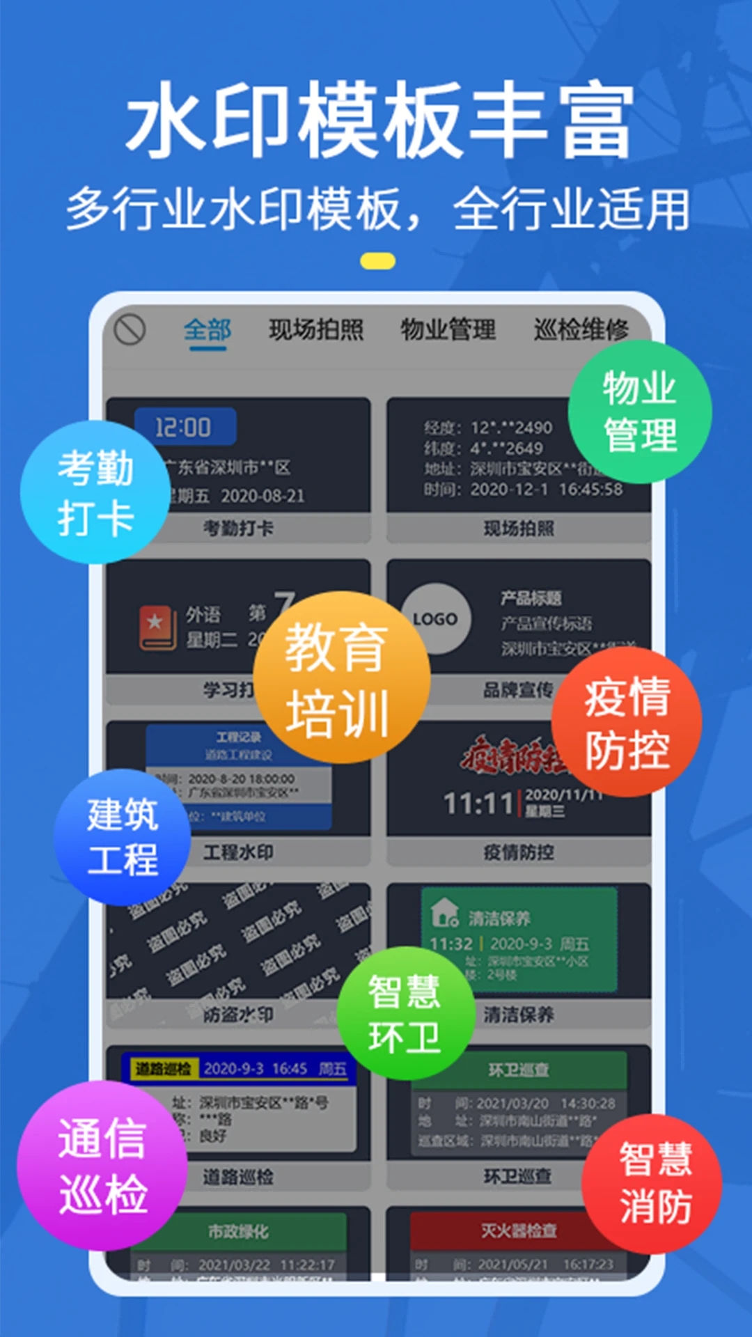 元道經緯相機免費版