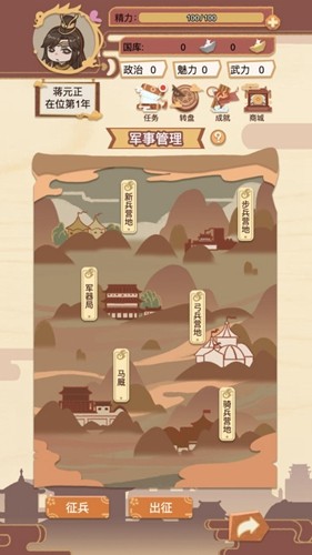 萬歲爺模擬器破解版