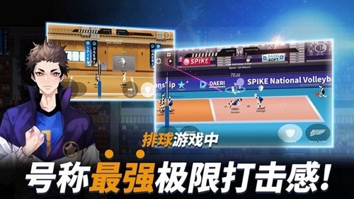 排球故事國際版