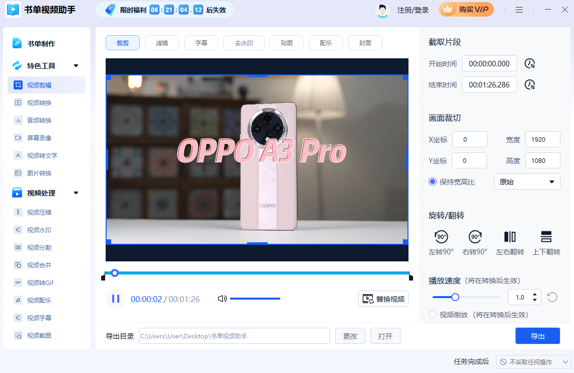 書單視頻助手