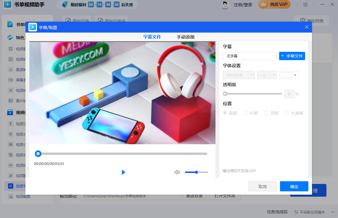 書單視頻助手