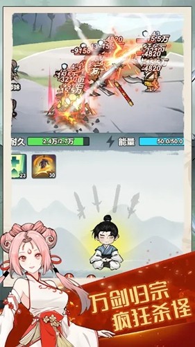 我鍛劍超神無限內購版