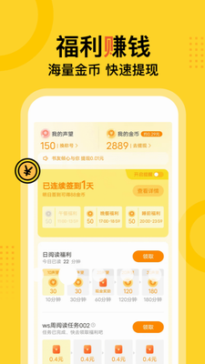 得間免費小說