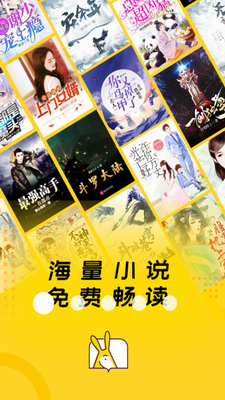 得間免費小說