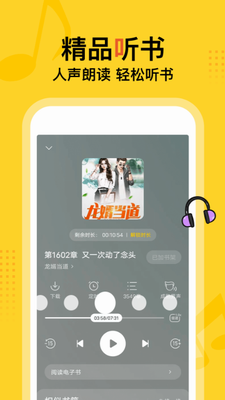 得間免費小說