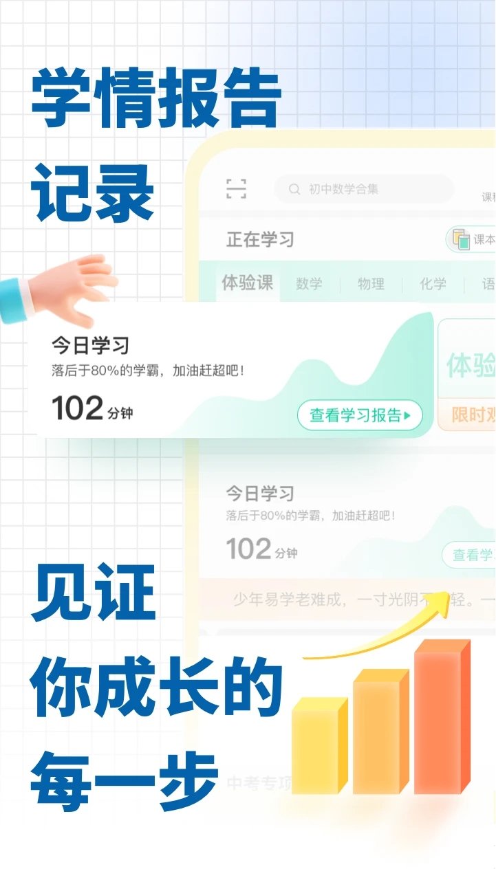 化學大師app免費版