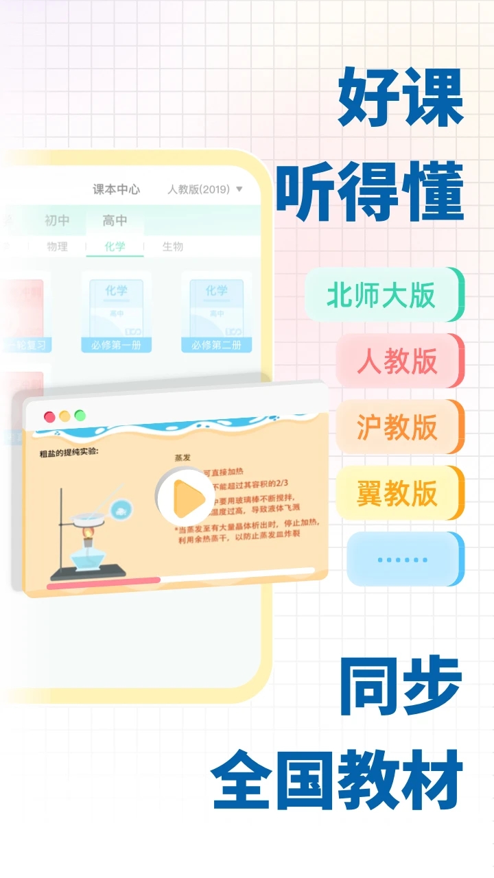 化學大師app免費版
