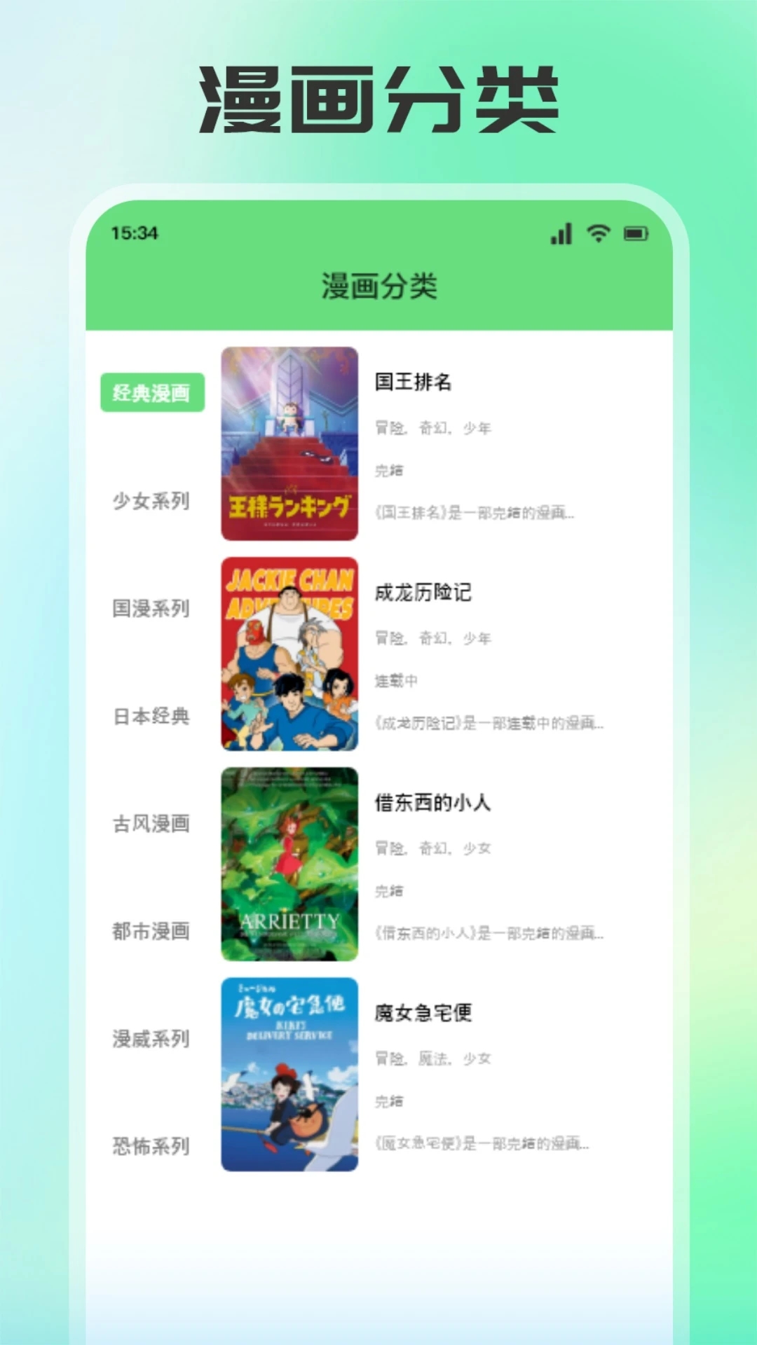 畫耽漫畫免費版