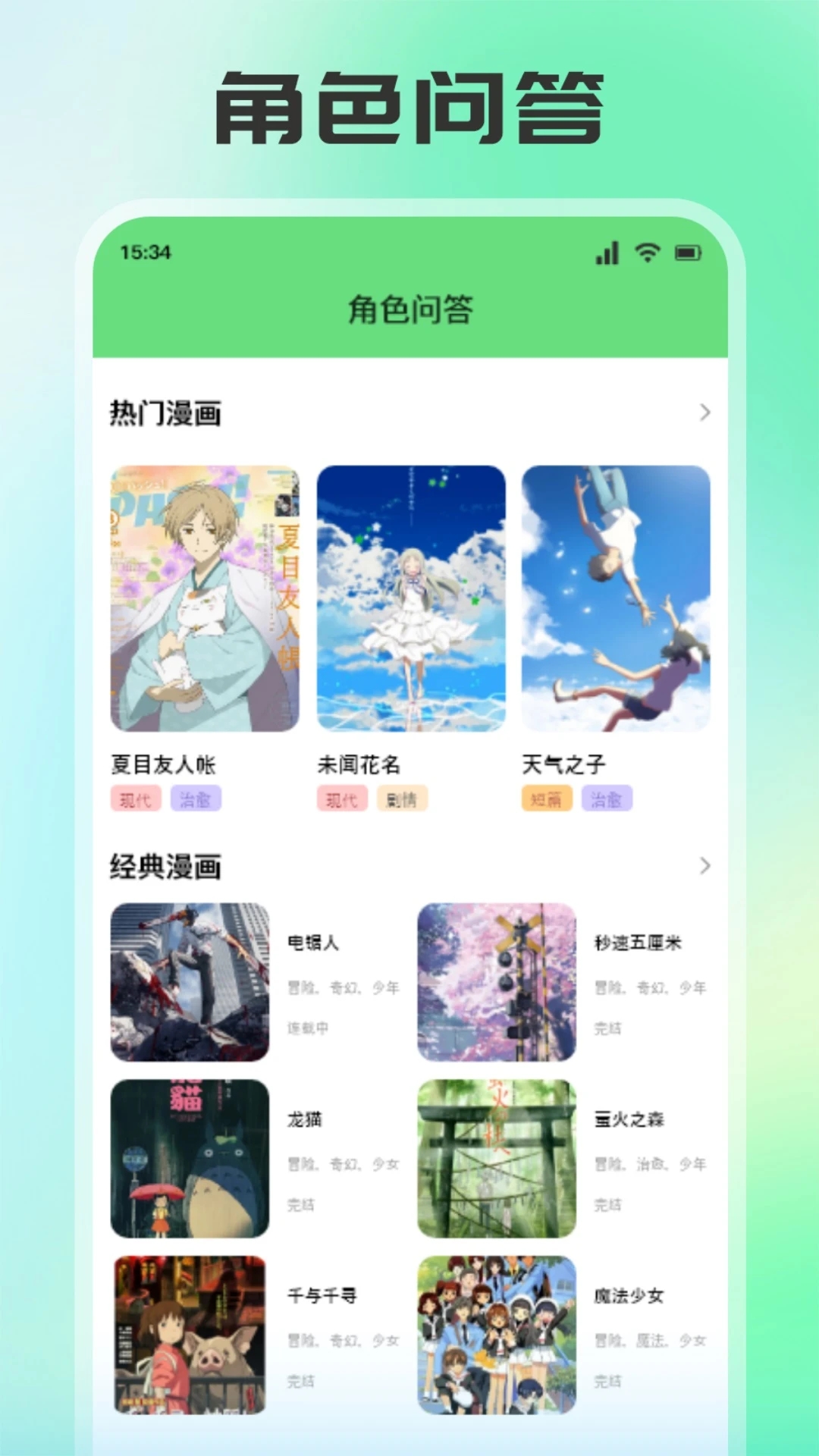畫耽漫畫免費版