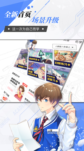 洋蔥學園免費課程數學3