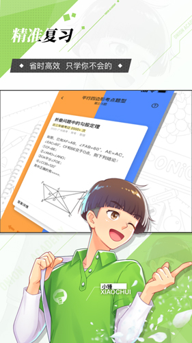 洋蔥學園免費課程數學