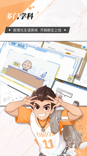 洋蔥學園免費課程數學