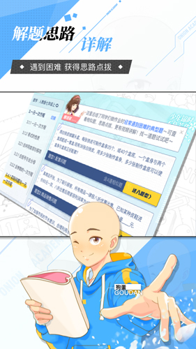 洋蔥學園免費課程數學