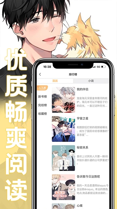 薯條漫畫免費版