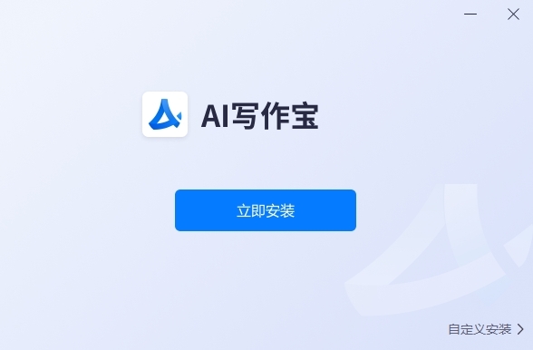 AI寫作寶