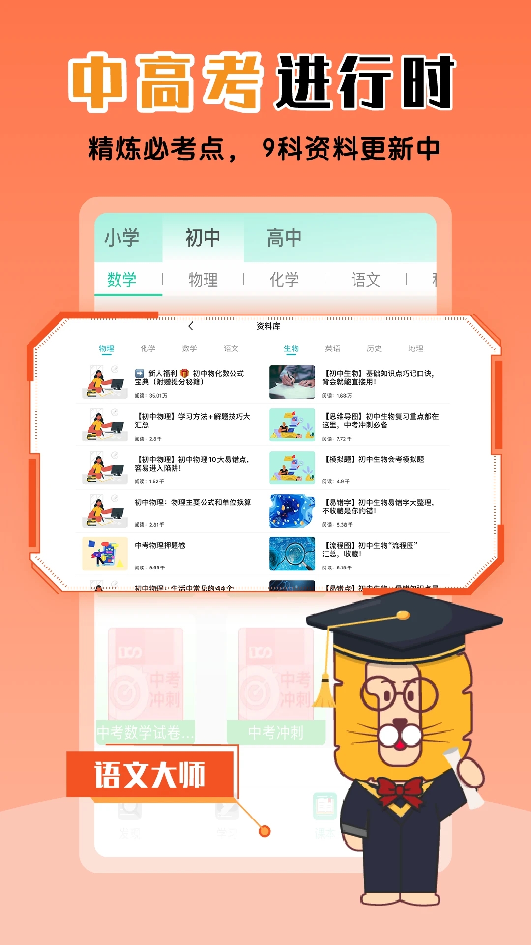 物理大師最新版