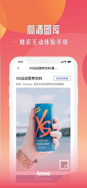 安利頭條app安卓版