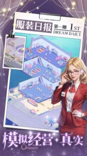 開間服裝店