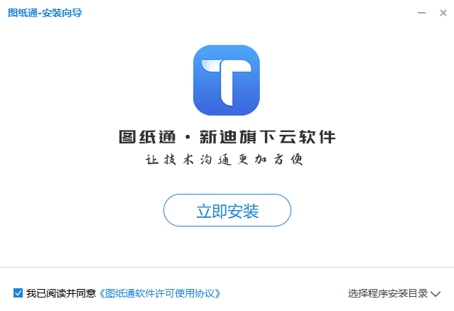 圖紙通