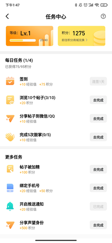 騰訊游戲社區app1