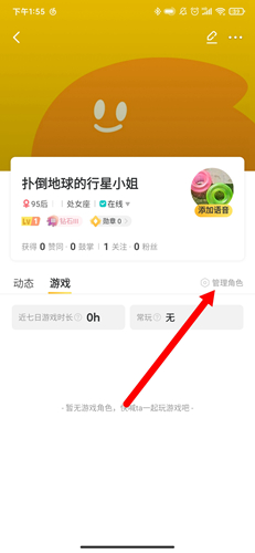 騰訊游戲社區app4